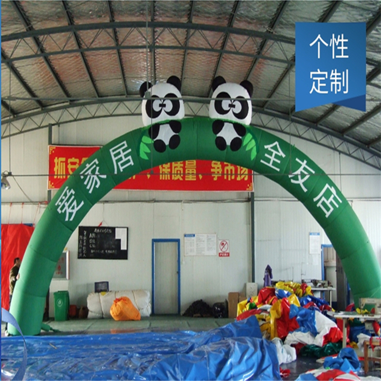 七星大熊猫广告拱门
